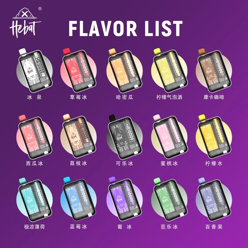 喜唄10000口拋棄式電子煙 一次性電子煙現貨批發零售