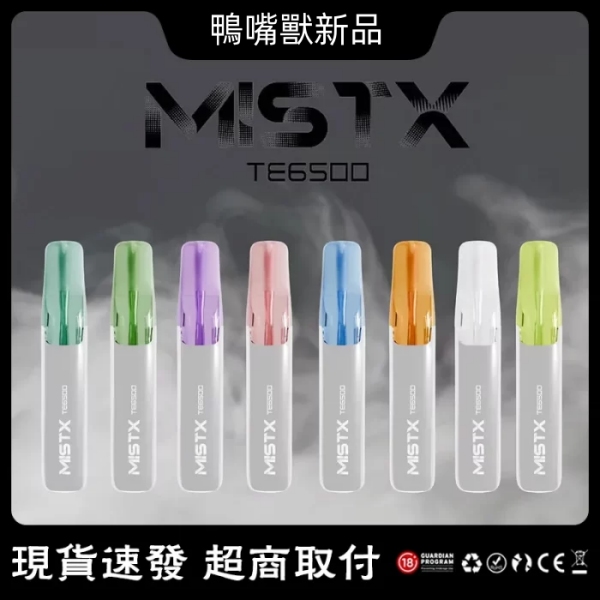 MIST TE6500口 鴨嘴獸拋棄式 