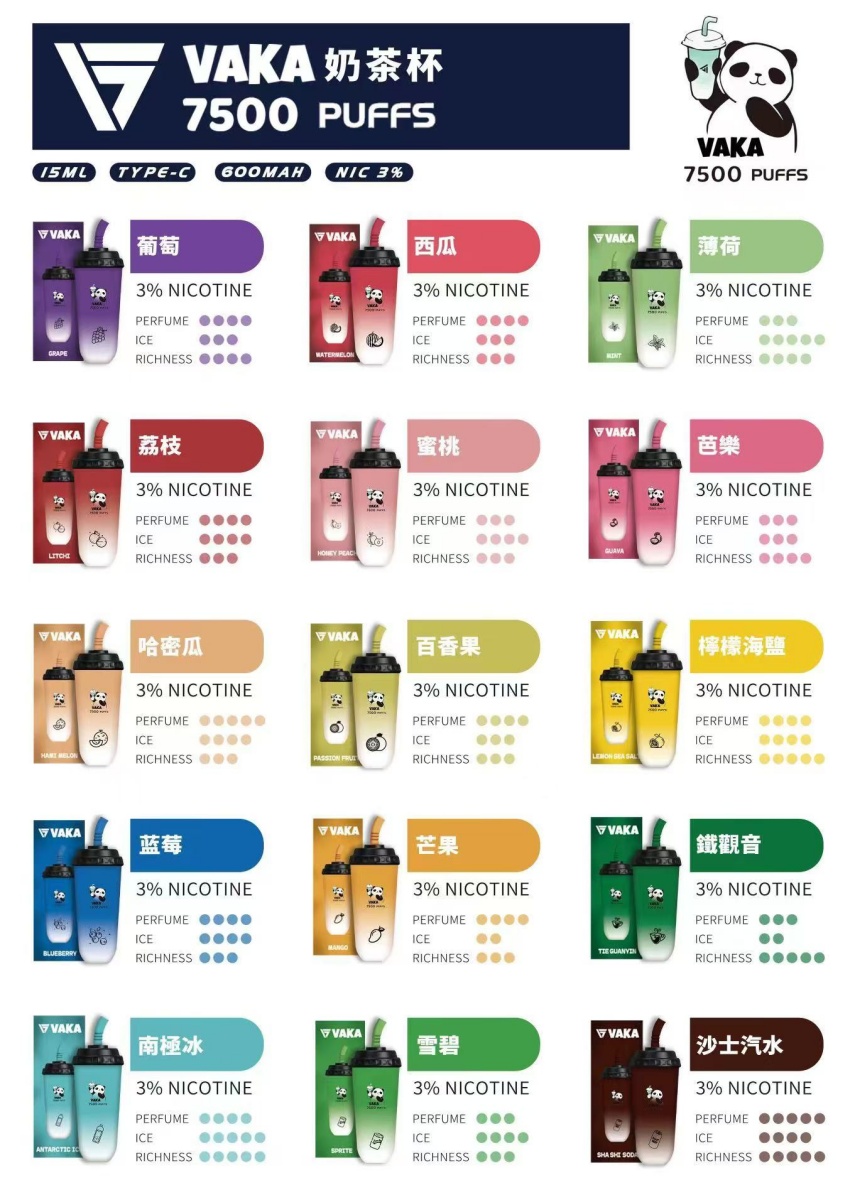 vaka奶茶杯7500口 奶茶杯拋棄式 