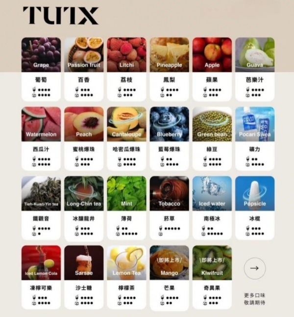 TUTX煙彈 通用一代電子煙主機  正品