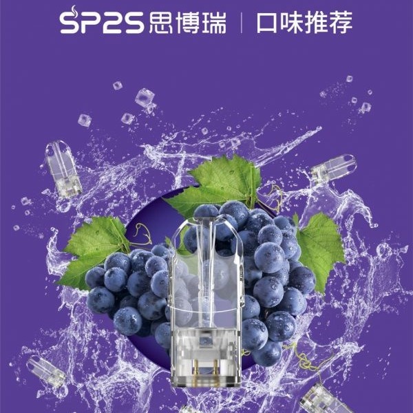SP2S煙彈 SP2S電子煙 通用一代kiss電子煙主機 k