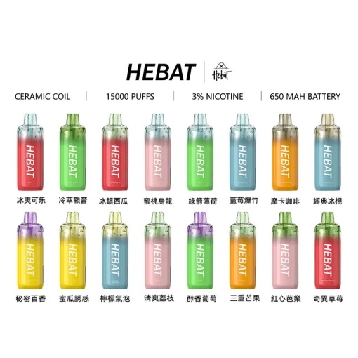 喜貝HEBAT15000口 拋棄式電子煙