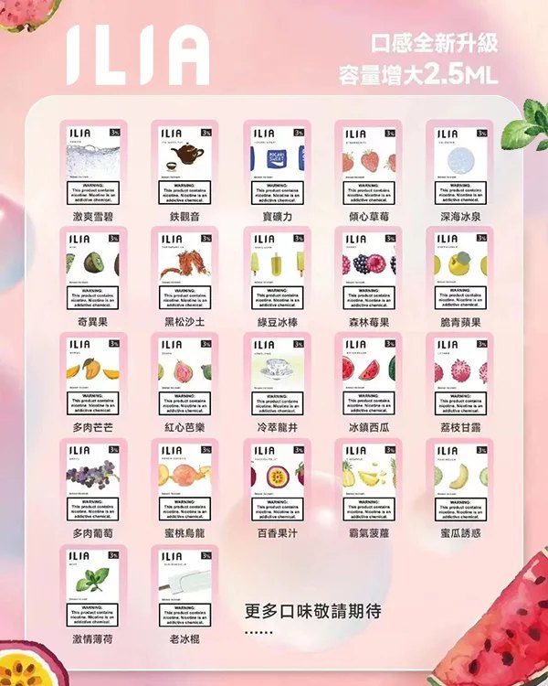 ILIA煙彈 通用一代kiss電子煙主機